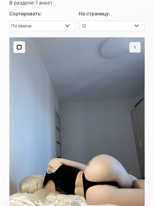 Полина из Урай